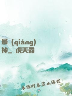 最強(qiáng)殺神