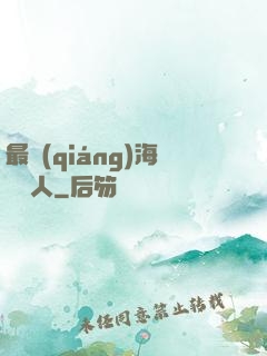 最強(qiáng)海賊獵人