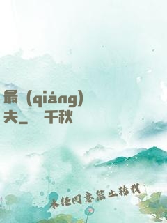 最強(qiáng)漁夫