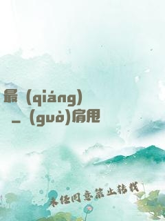 最強(qiáng)潛龍