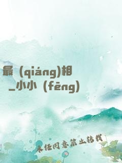 最強(qiáng)相師