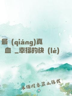 最強(qiáng)真龍血脈