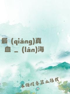 最強(qiáng)真龍血脈