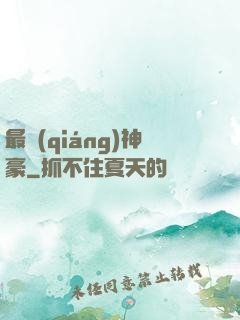 最強(qiáng)神豪