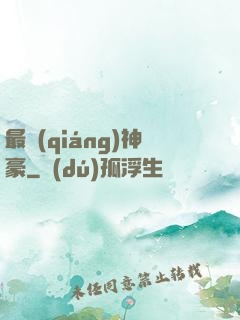 最強(qiáng)神豪
