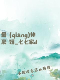 最強(qiáng)神豪贅婿