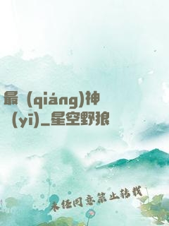 最強(qiáng)神醫(yī)