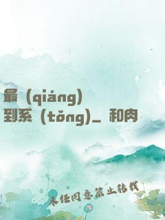 最強(qiáng)簽到系統(tǒng)