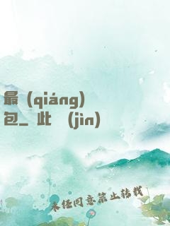 最強(qiáng)紅包