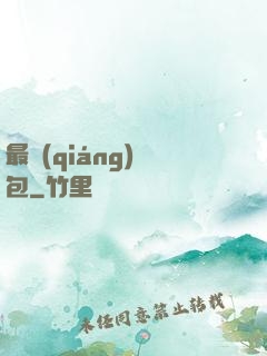 最強(qiáng)紅包