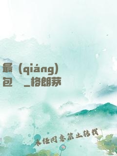 最強(qiáng)紅包寶寶