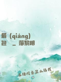 最強(qiáng)紅包寶寶