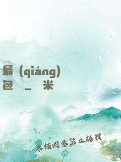 最強(qiáng)紅包寶寶