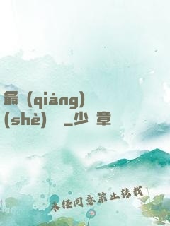 最強(qiáng)設(shè)計師