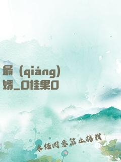 最強(qiáng)贅婿