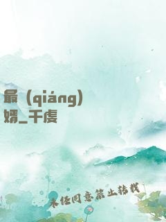 最強(qiáng)贅婿