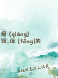 最強(qiáng)贅婿