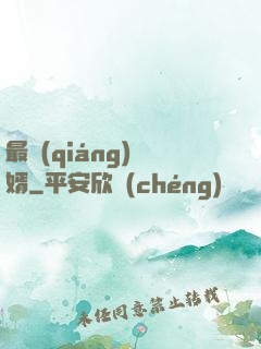 最強(qiáng)贅婿