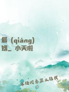 最強(qiáng)贅婿