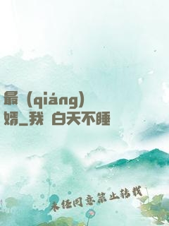 最強(qiáng)贅婿