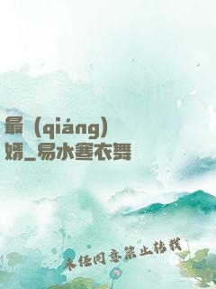 最強(qiáng)贅婿