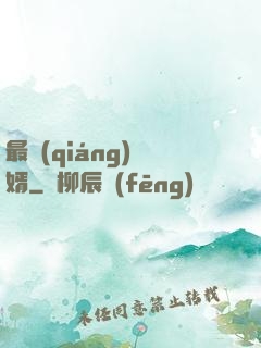 最強(qiáng)贅婿