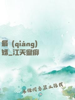 最強(qiáng)贅婿