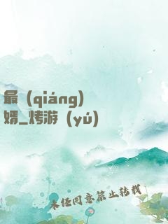 最強(qiáng)贅婿