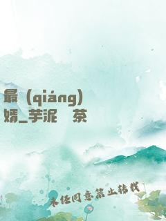 最強(qiáng)贅婿
