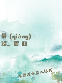 最強(qiáng)贅婿