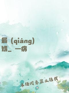 最強(qiáng)贅婿