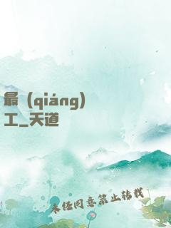 最強(qiáng)軍工