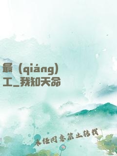 最強(qiáng)軍工