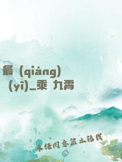 最強(qiáng)軍醫(yī)