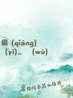 最強(qiáng)軍醫(yī)