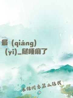 最強(qiáng)軍醫(yī)