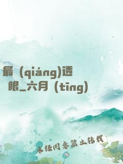 最強(qiáng)透視眼