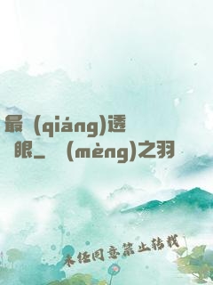 最強(qiáng)透視眼