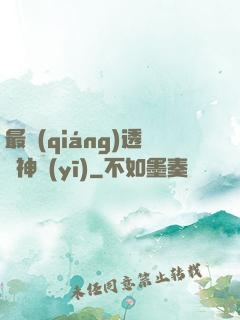 最強(qiáng)透視神醫(yī)