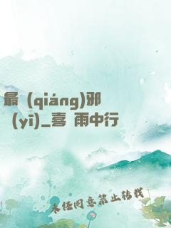 最強(qiáng)邪醫(yī)