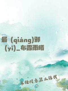 最強(qiáng)邪醫(yī)