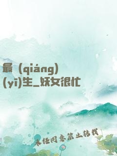 最強(qiáng)醫(yī)生