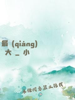 最強(qiáng)鑒寶大師
