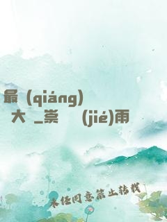 最強(qiáng)鑒寶大師