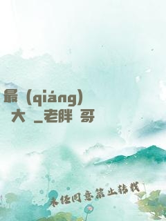 最強(qiáng)鑒寶大師