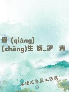 最強(qiáng)長(zhǎng)生贅婿