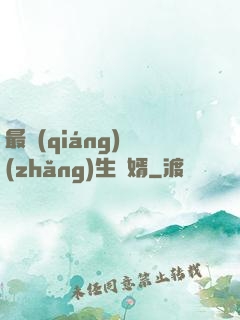 最強(qiáng)長(zhǎng)生贅婿