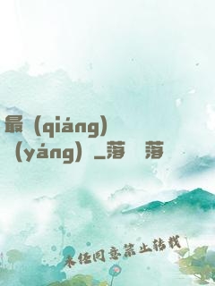 最強(qiáng)陰陽(yáng)師