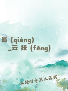 最強(qiáng)陰陽師