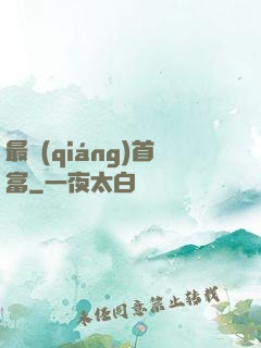最強(qiáng)首富